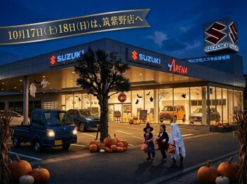10月17日（土）18日（日）は筑紫野店へ